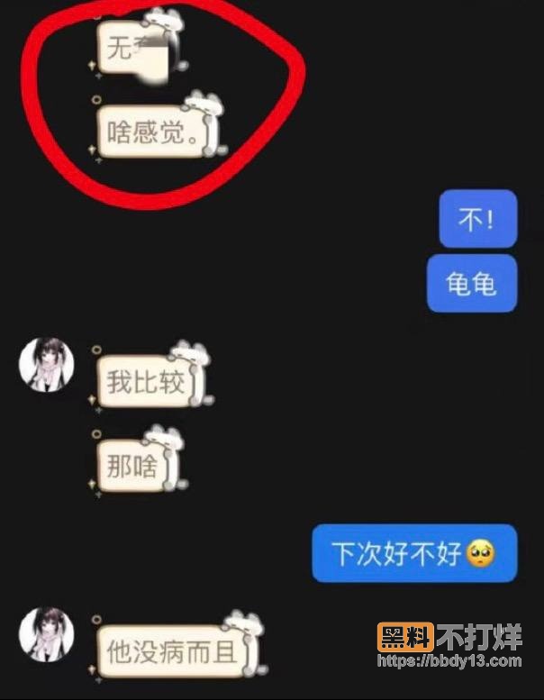 聊天记录34