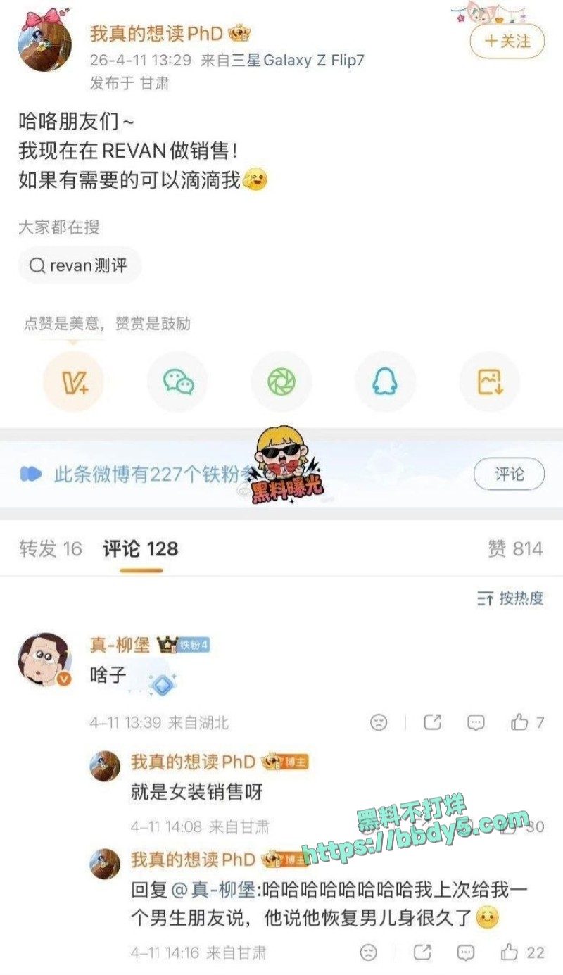 武大图书馆杨景媛后续05