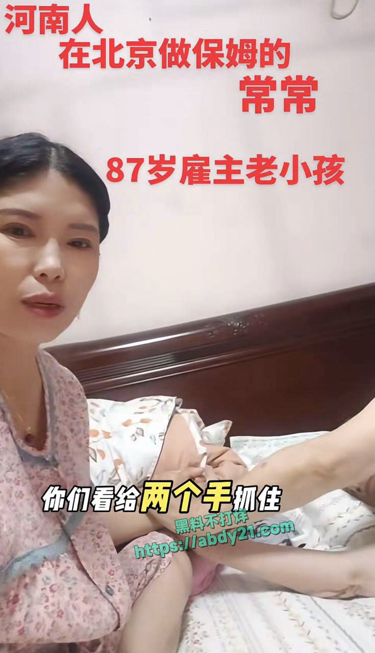 家政服务提供卖淫 17