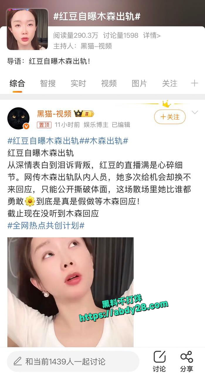 网红木森出轨徒弟小媛 4