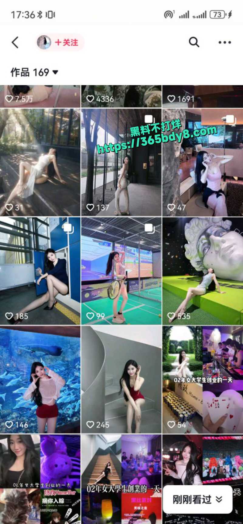 抖音网红刘紫怡9