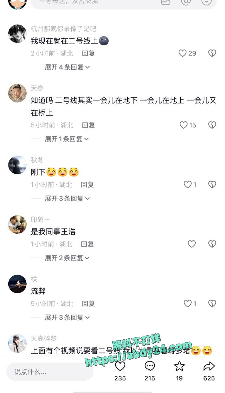武汉地铁2号线惊现裸男 8