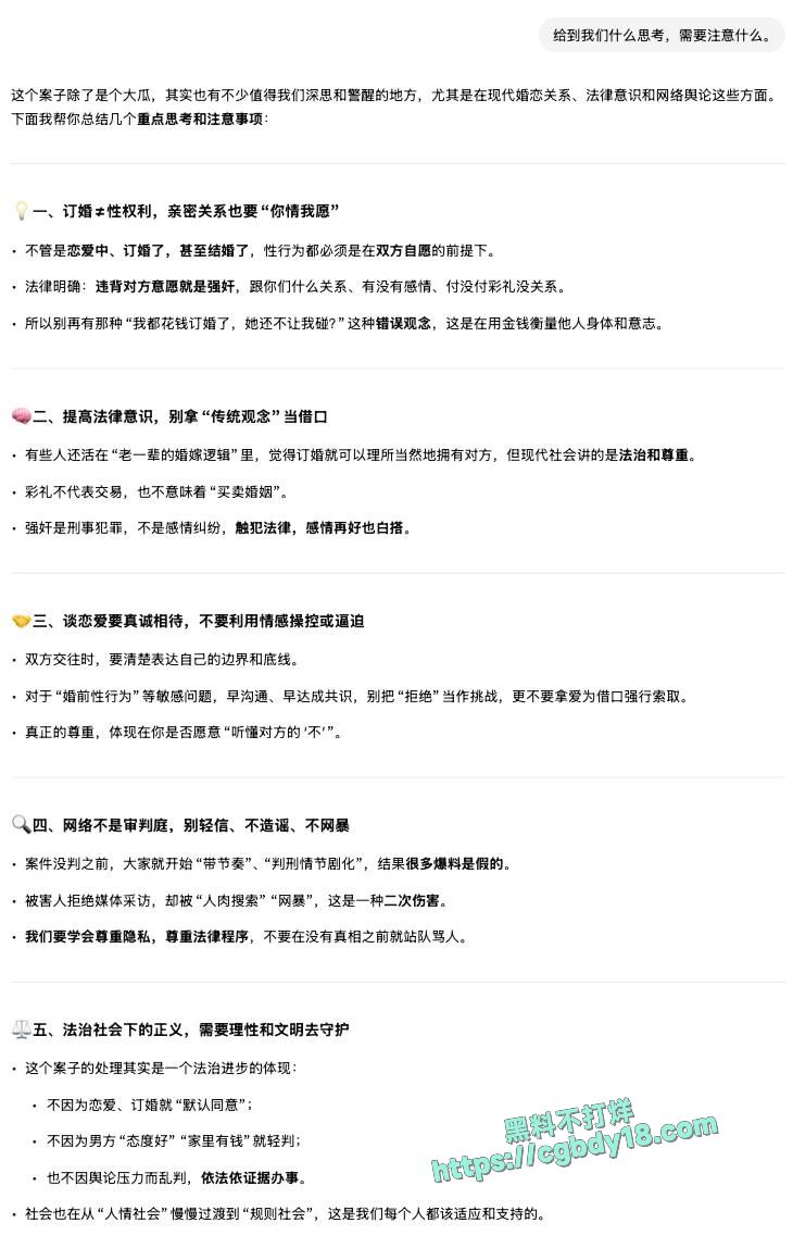 G山西大同订婚强奸事后1