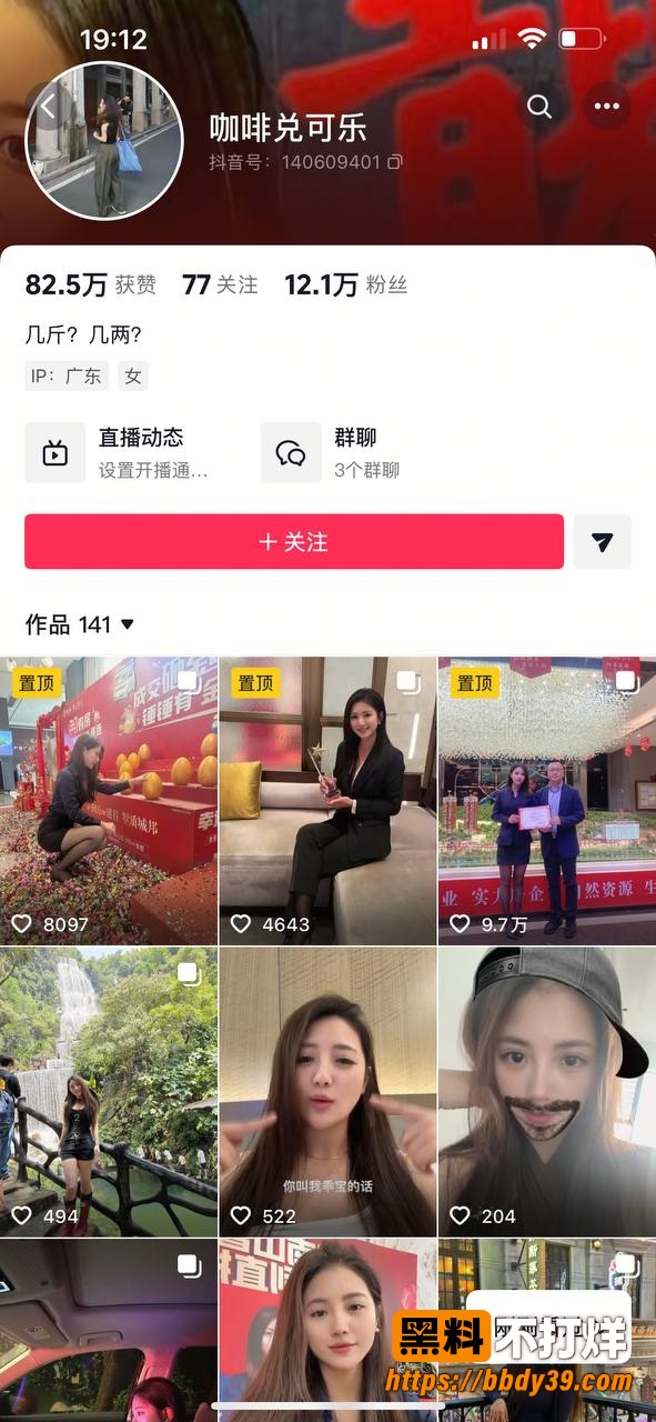 王嘉薇爆料14