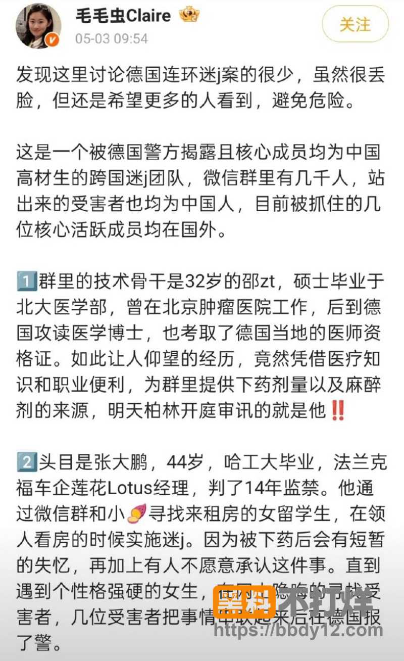 秦琳欣前男友 4