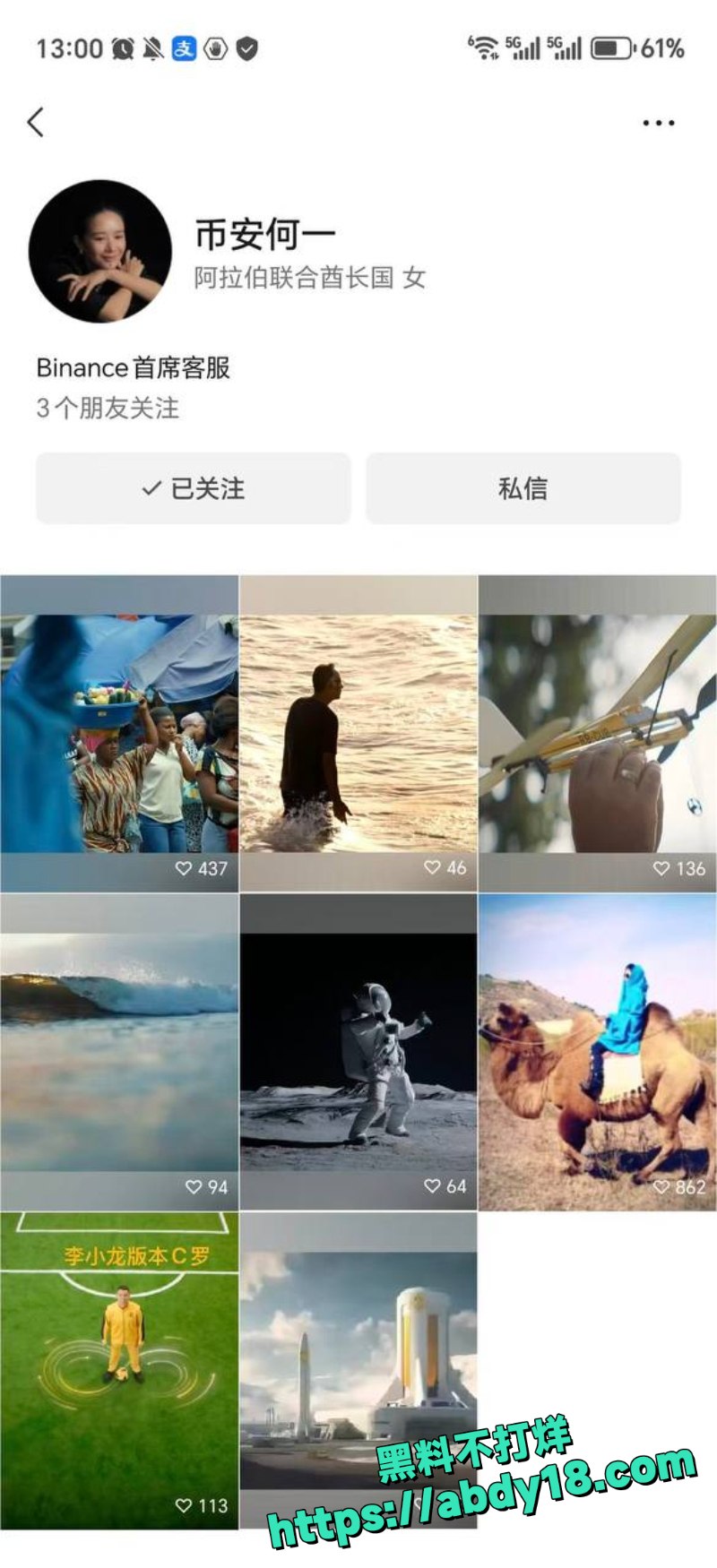 玉红指控周鸿祎假账几十亿10