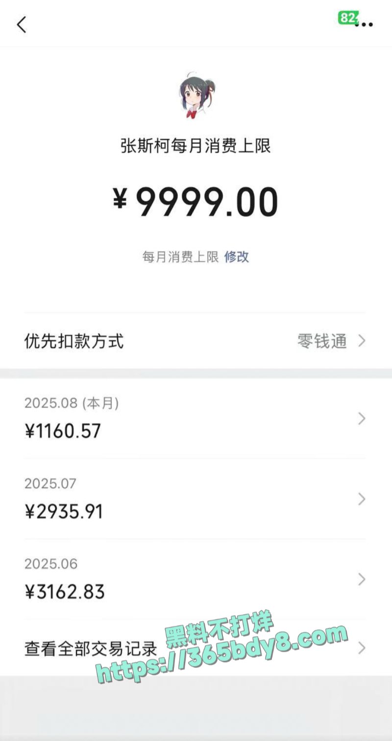 张斯柯出轨嫖娼 24