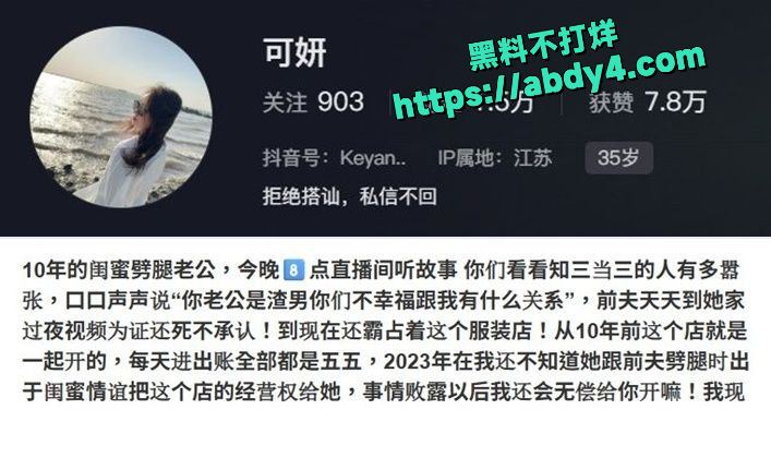 江苏泰州 姜堰绯色服装店老板娘 可妍
