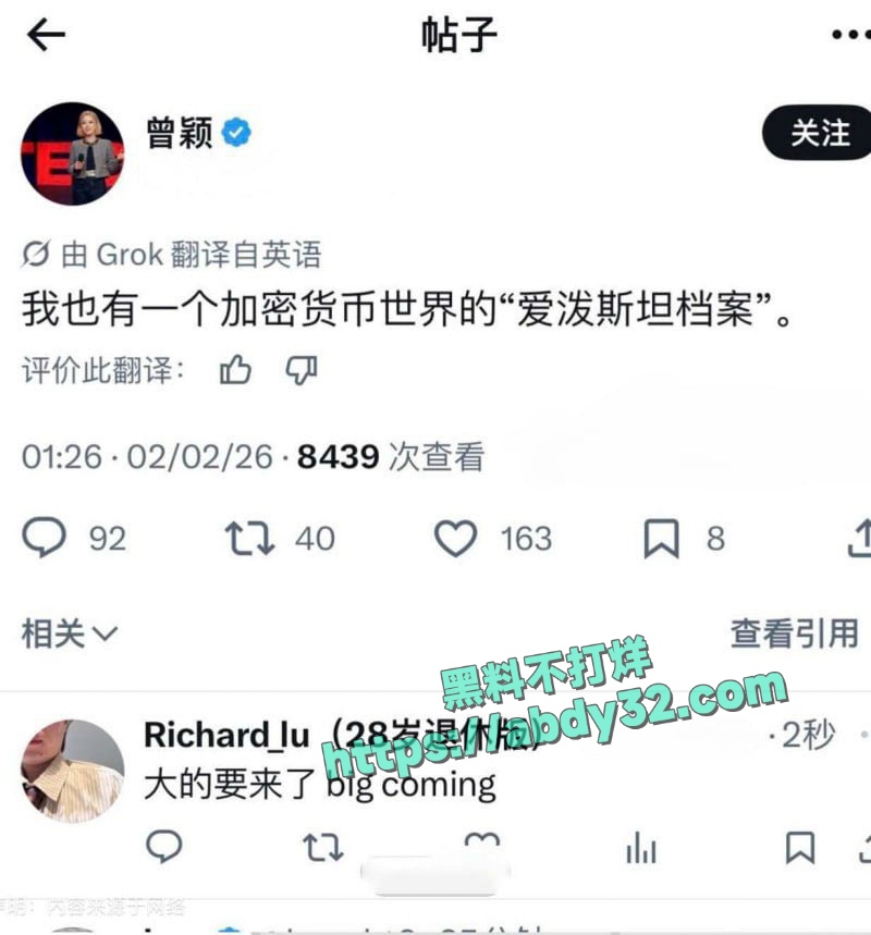 孙宇晨前女友曾颖曝光黑料 1