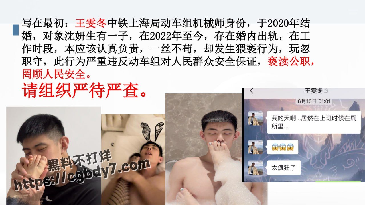 上海局机械师王雯冬2.jpg