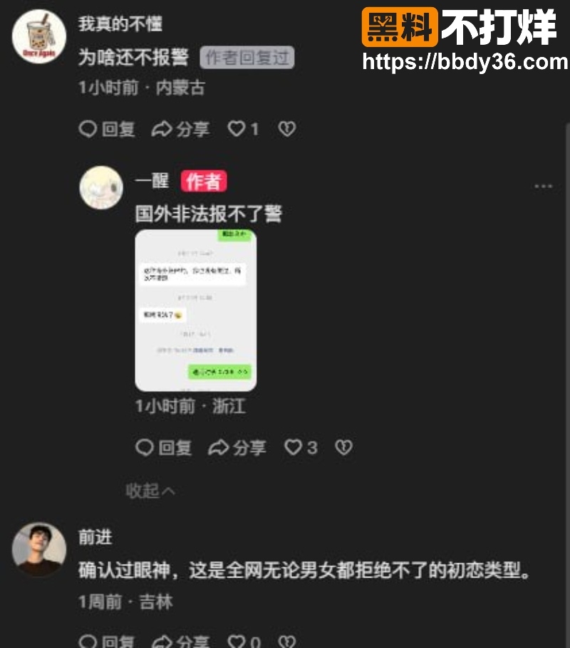 抖音一醒金主14V泄露视频7