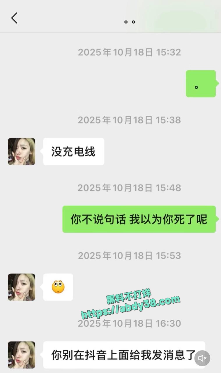 抖音网红xirui恋爱期频繁出轨 21