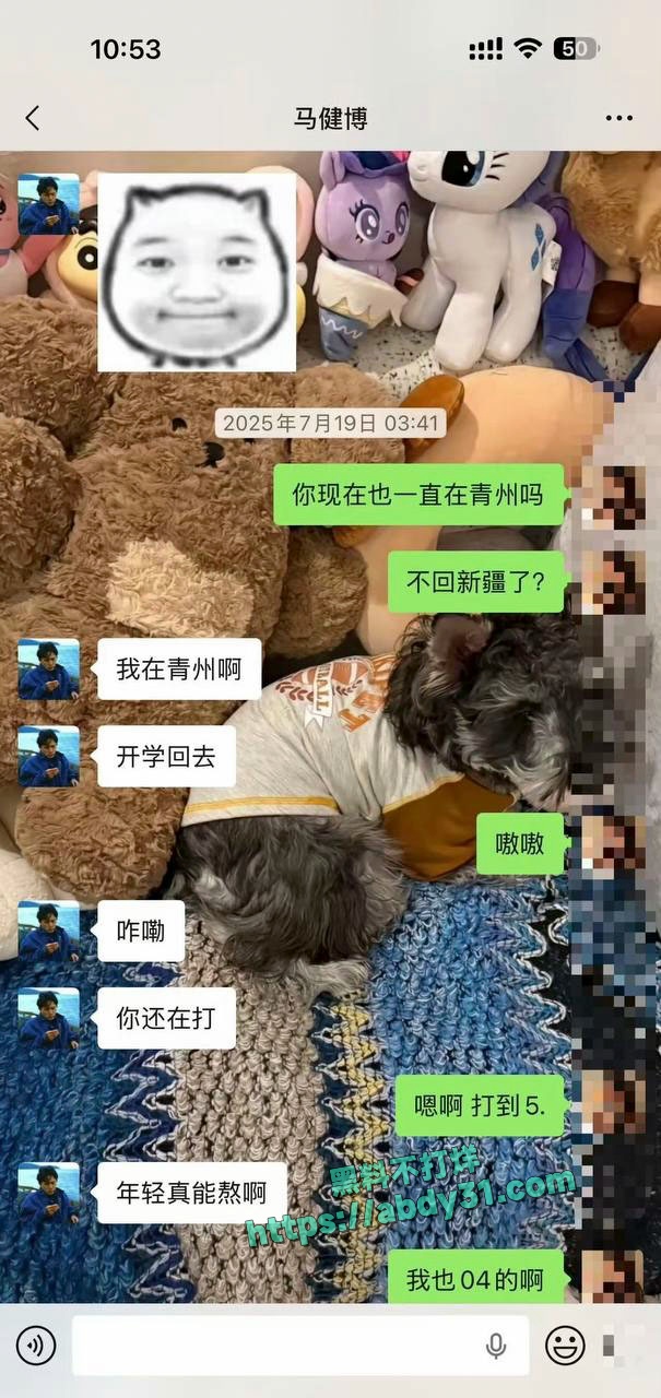 抖音网红地蛋被曝光渣男 (14)