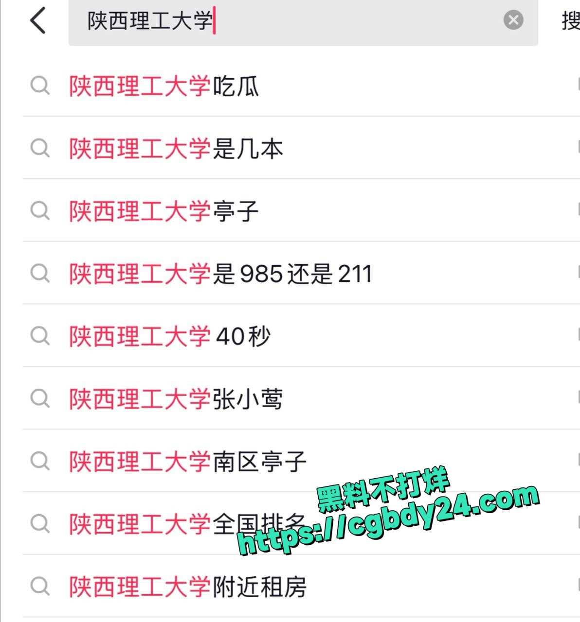 陕西某大学男女激情户外1