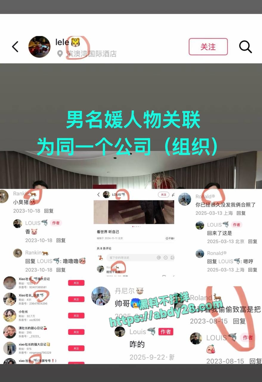 富二代李瑞滨被曝男名媛 35