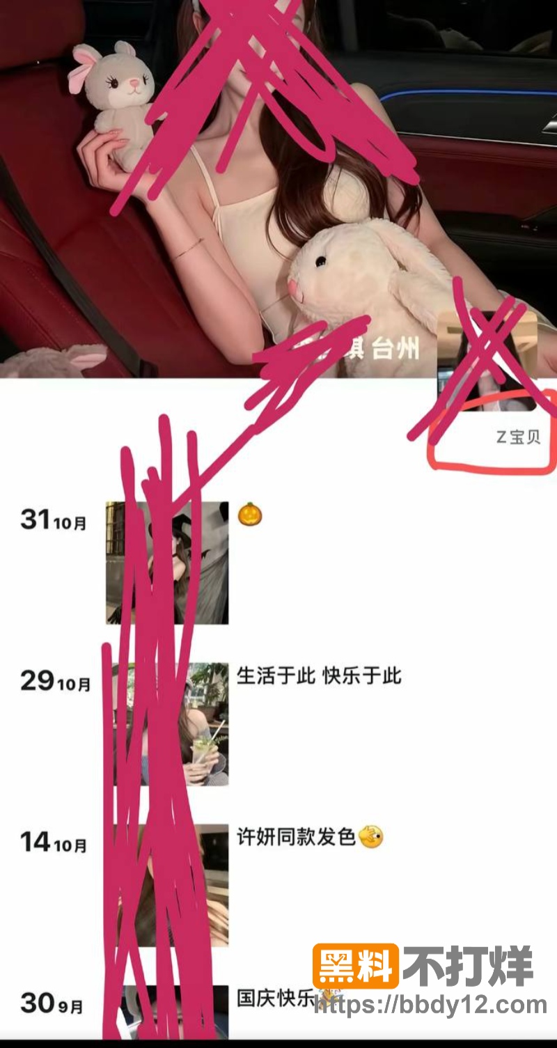 浙江三鸥集团公子周韬出轨嫖娼32
