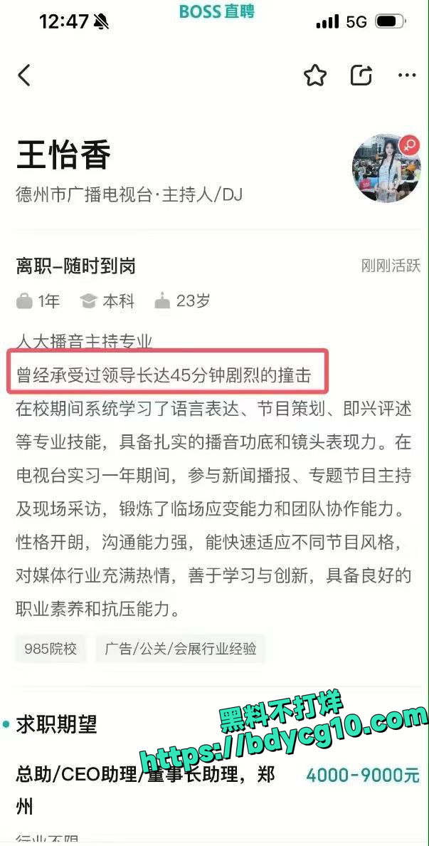 为了工作操上床
