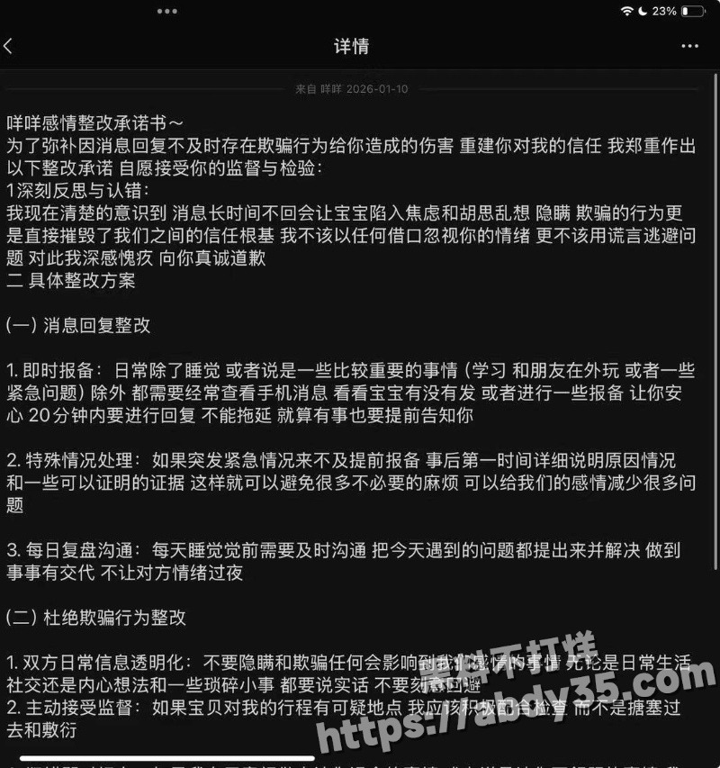 澳洲留学生陈某某脚踏两船捞金实录12