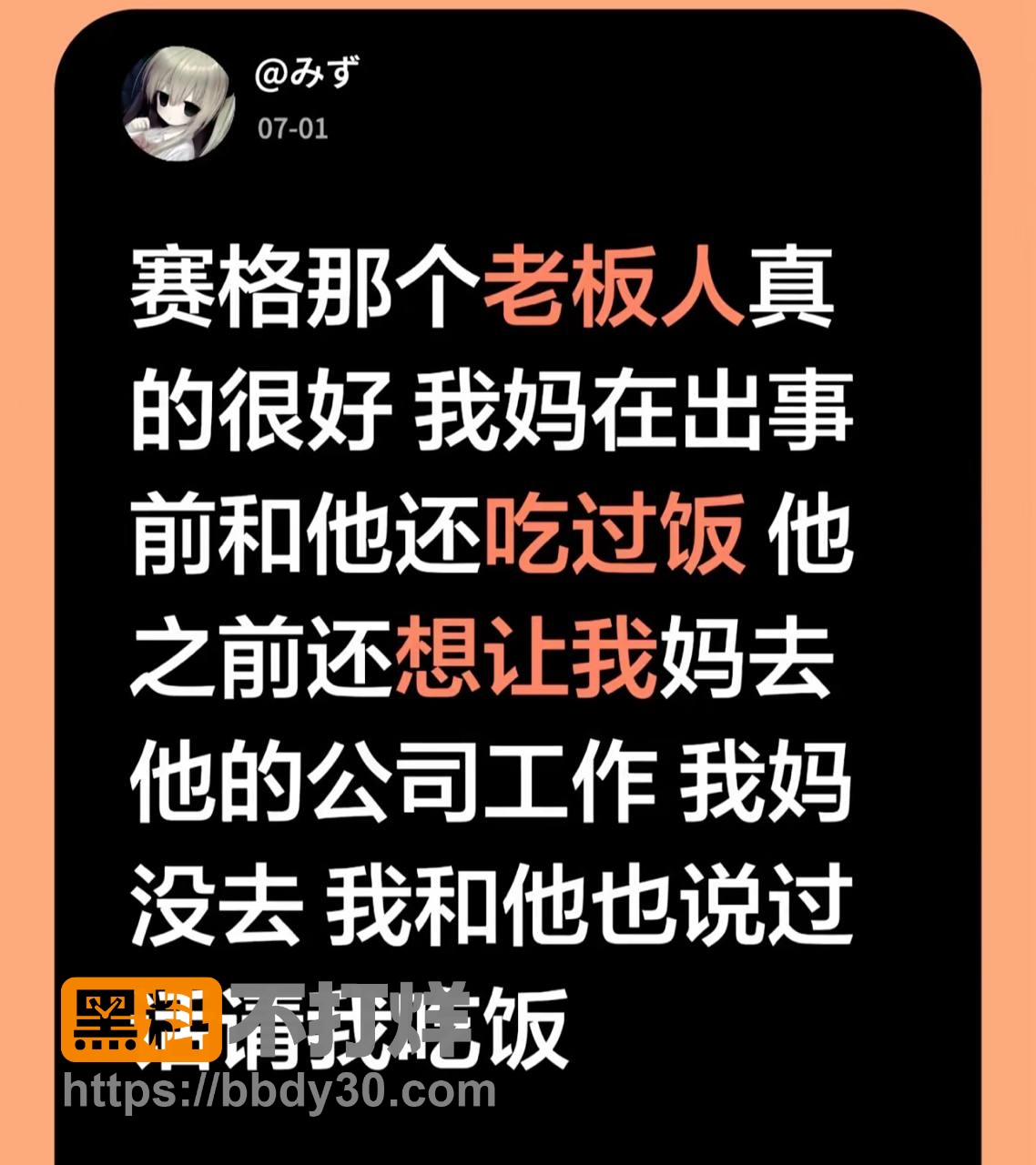 西安赛格商场老板6