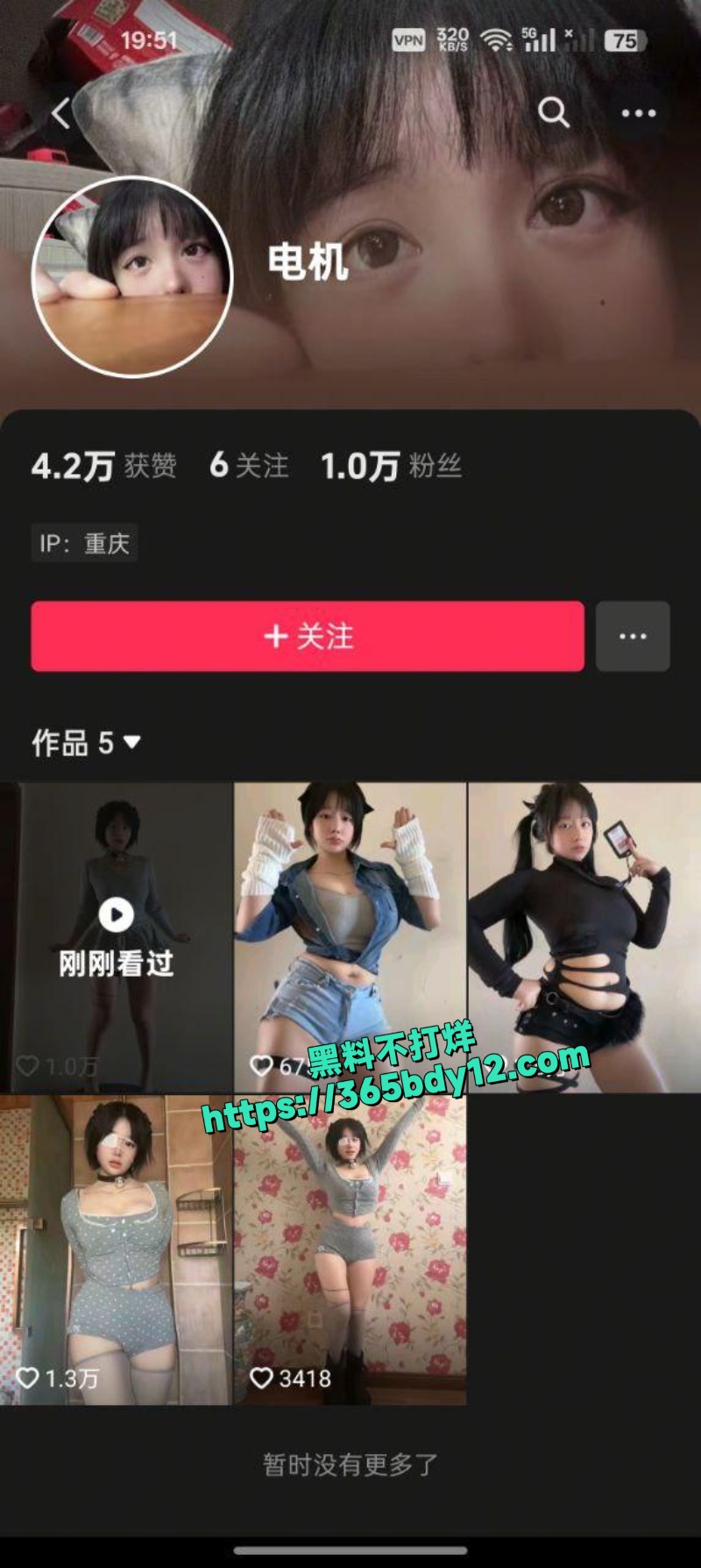 抖音电机重庆大学张欣欣4