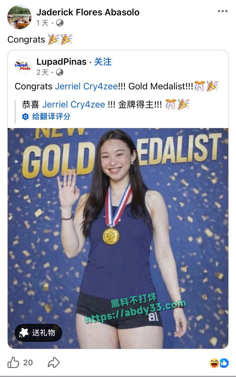 菲律宾金牌得主JerrielCry4zee 3