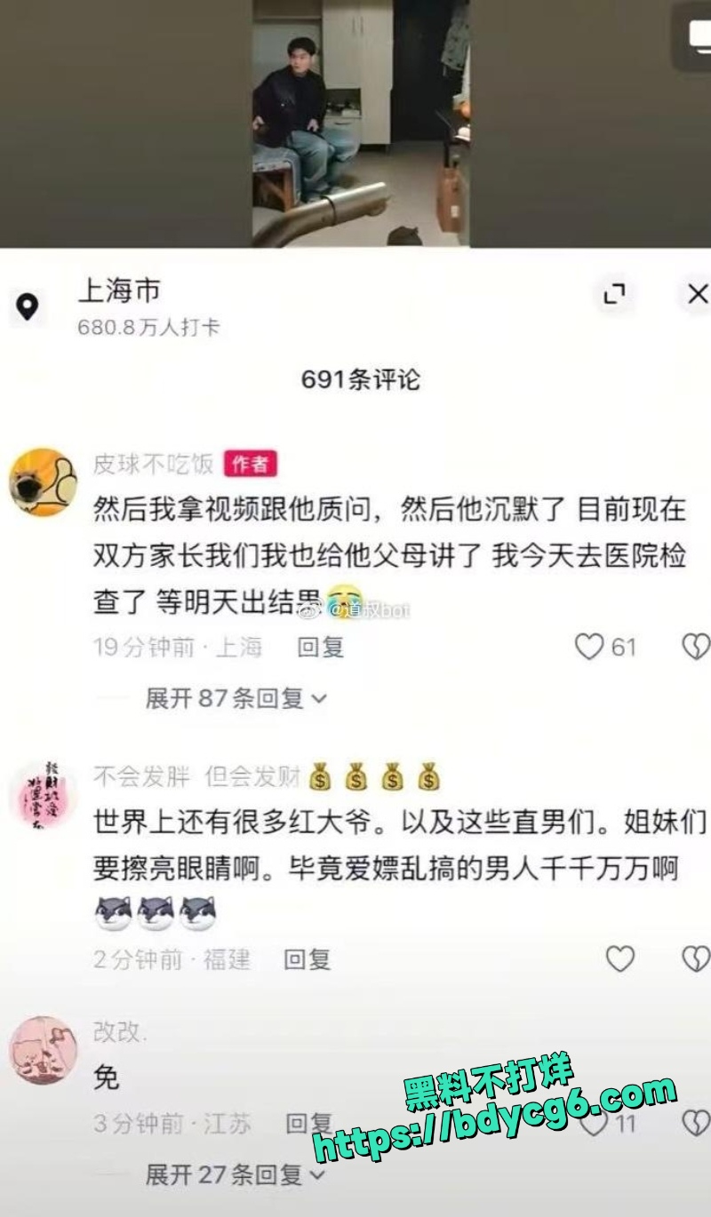 红姐事件之俊美未婚夫