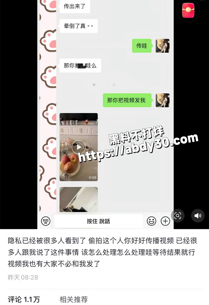 emo婷婷抖音1