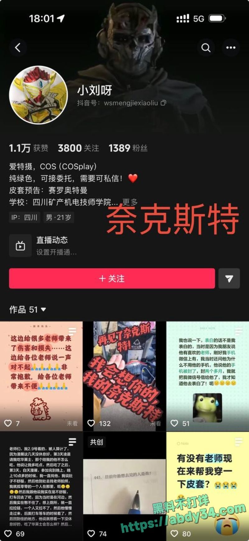 成都世界线漫展奥特曼拼房地狱5天 2