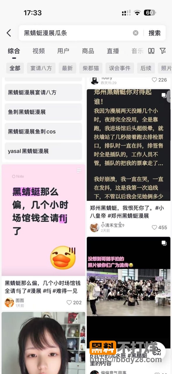 郑州黑蜻蜓2