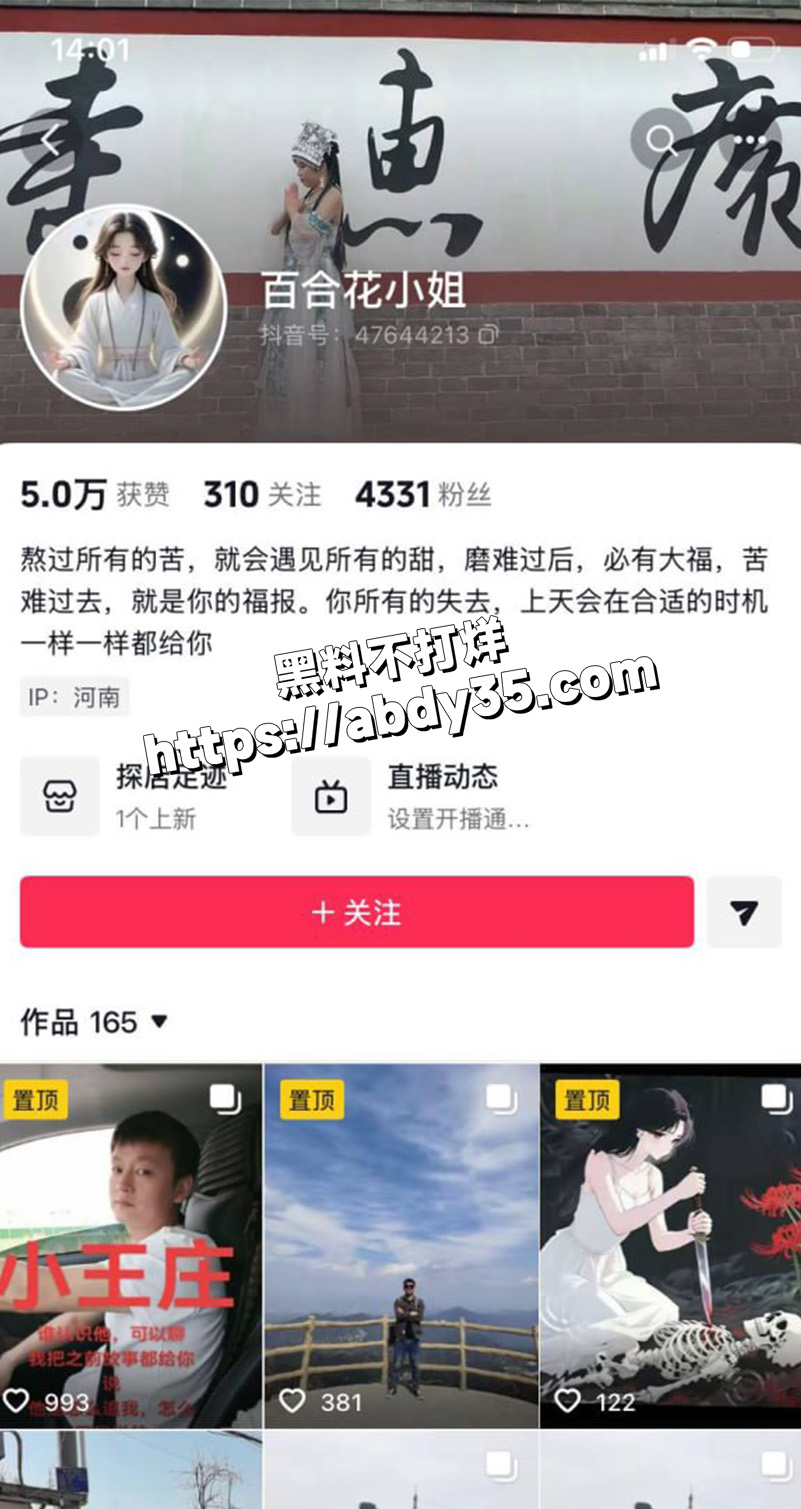 河南上演狗血伦理剧 恋爱脑小仙女.jpg0