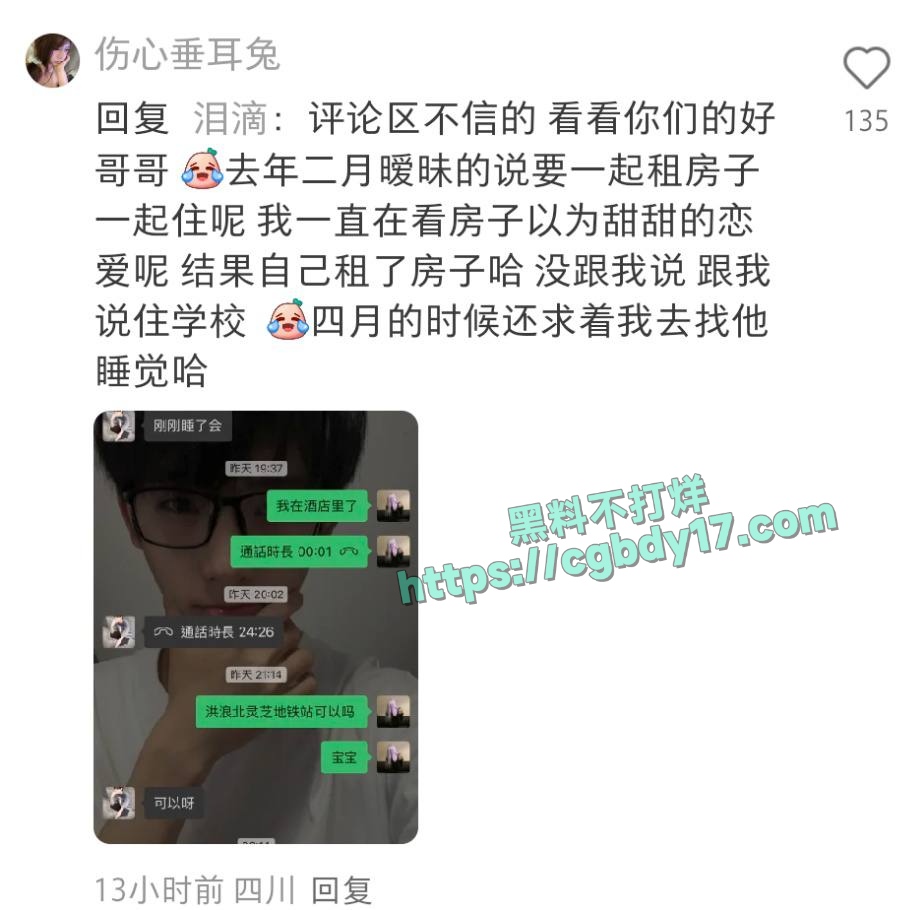33万网红55-爆料7