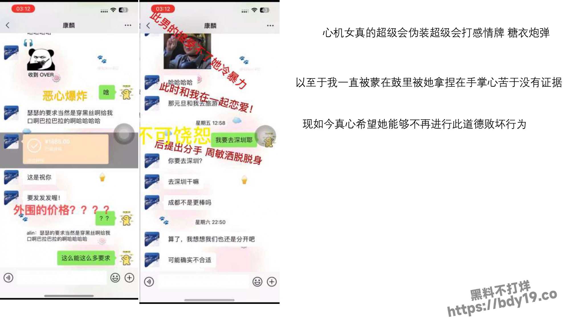 女学生周敏出轨约炮成瘾被曝光_page-0024.jpg