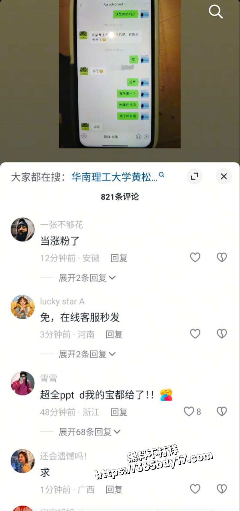 华南理工黄松兴68页PPT曝光时间视频10