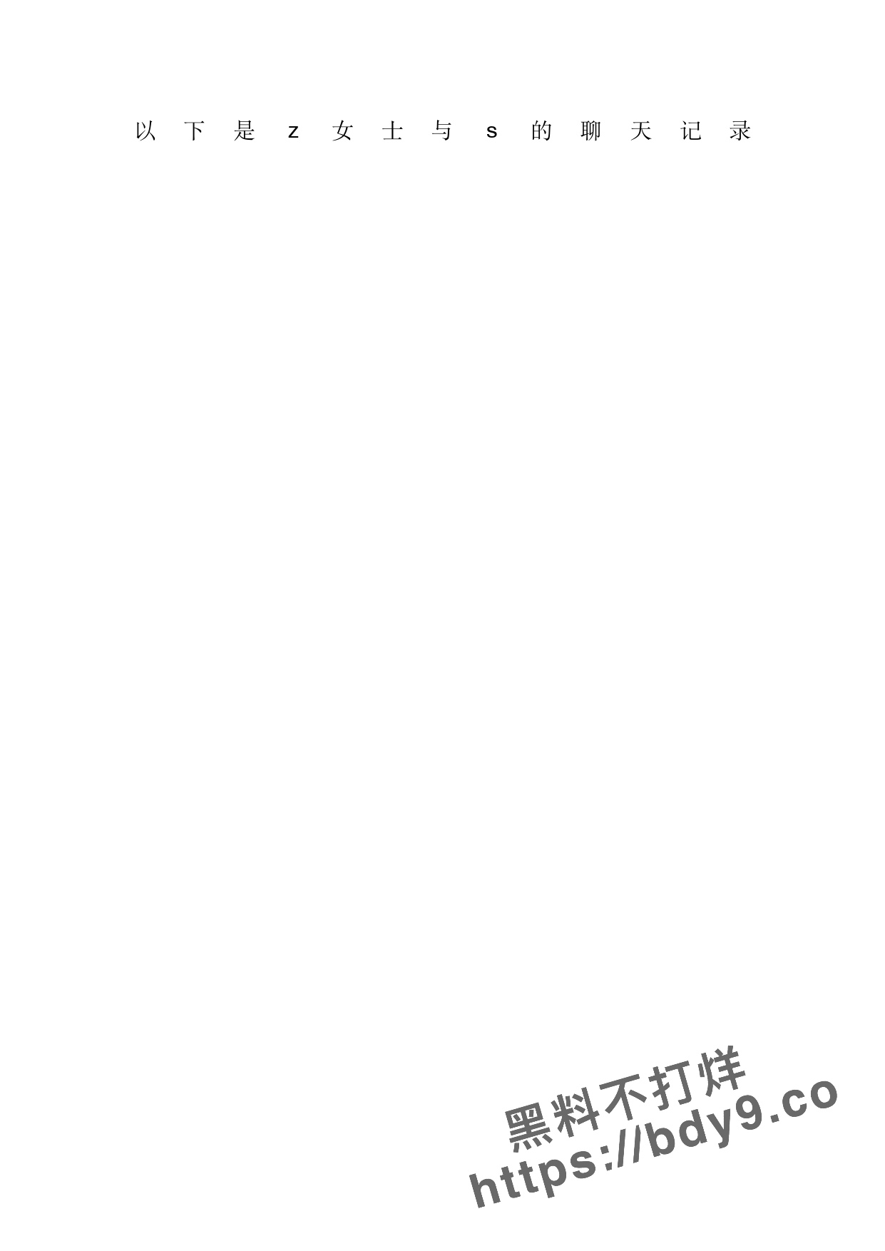 日本留学大瓜_page-0002.jpg