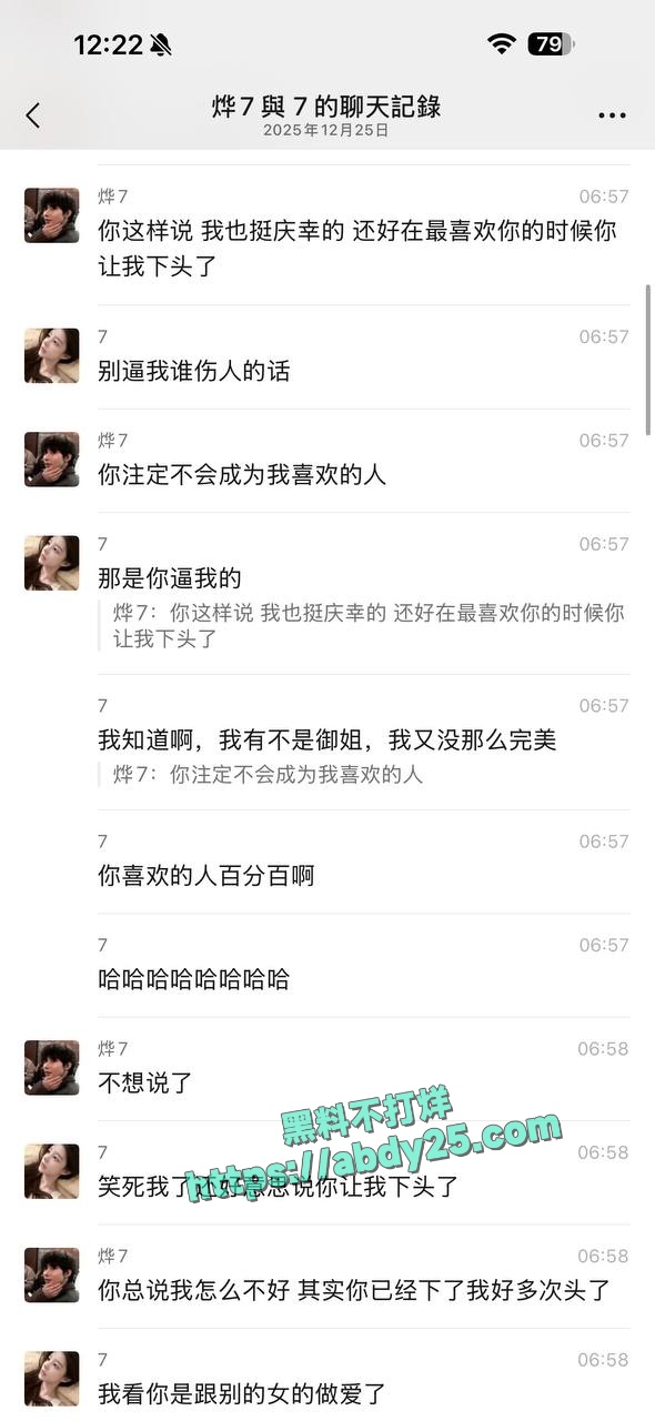 被包养男模嫌弃富婆鲍鱼有味 2