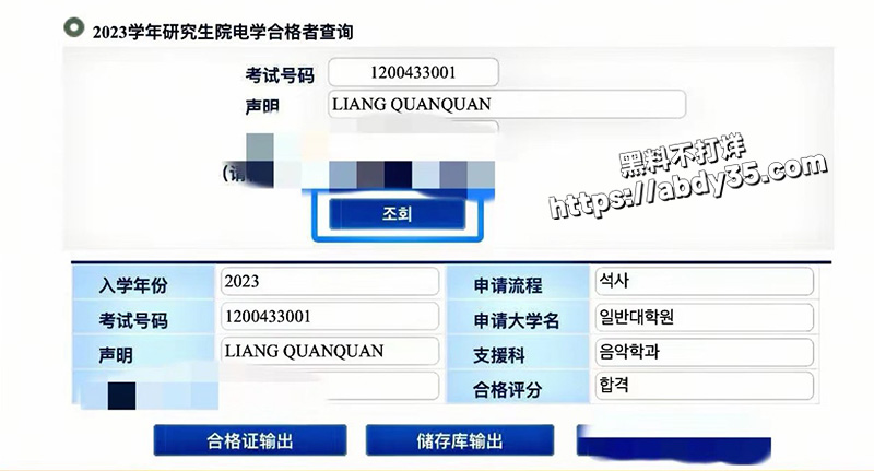 梁圈圈个人信息.jpg5