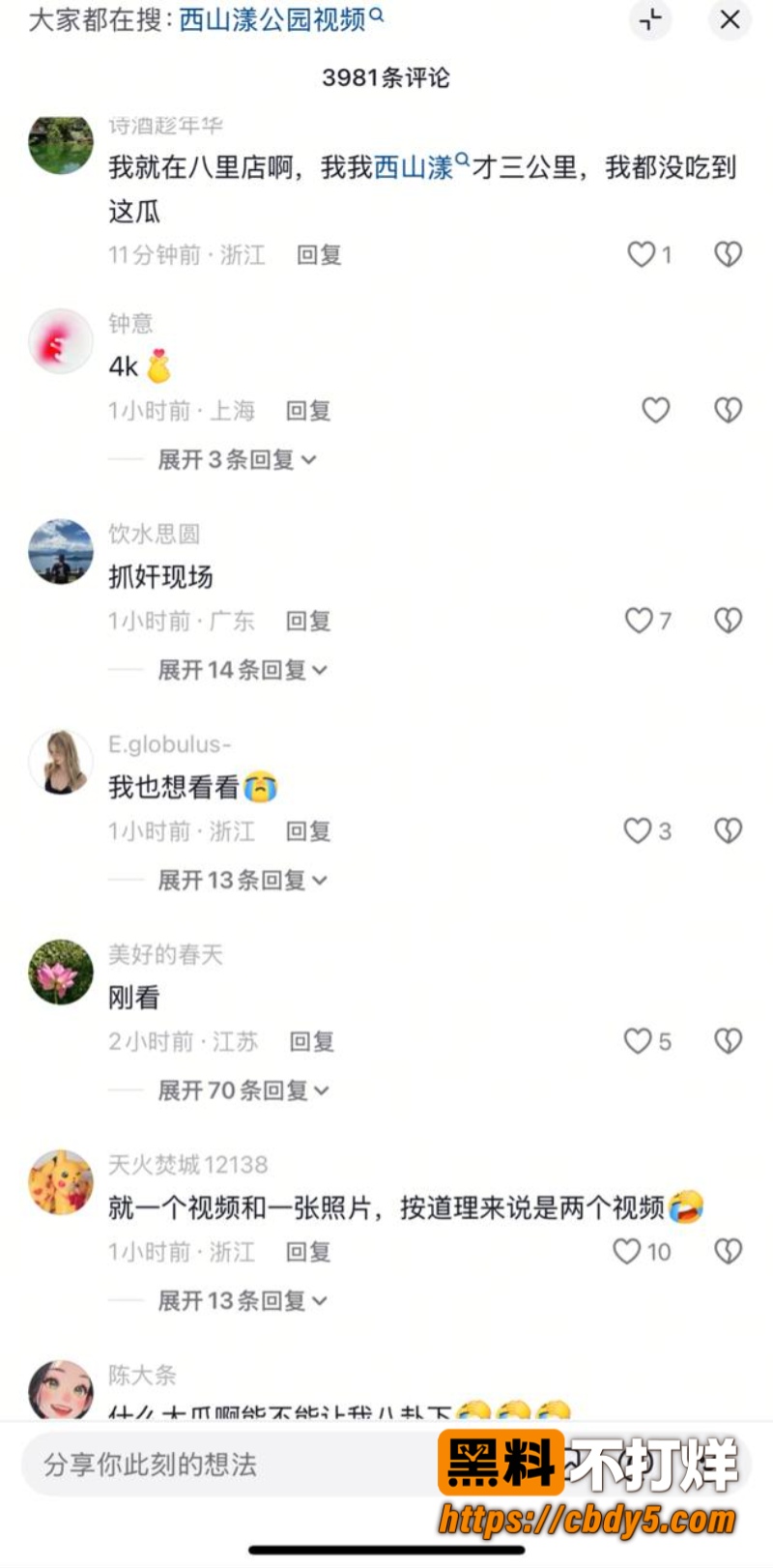 湖州西山漾车震12