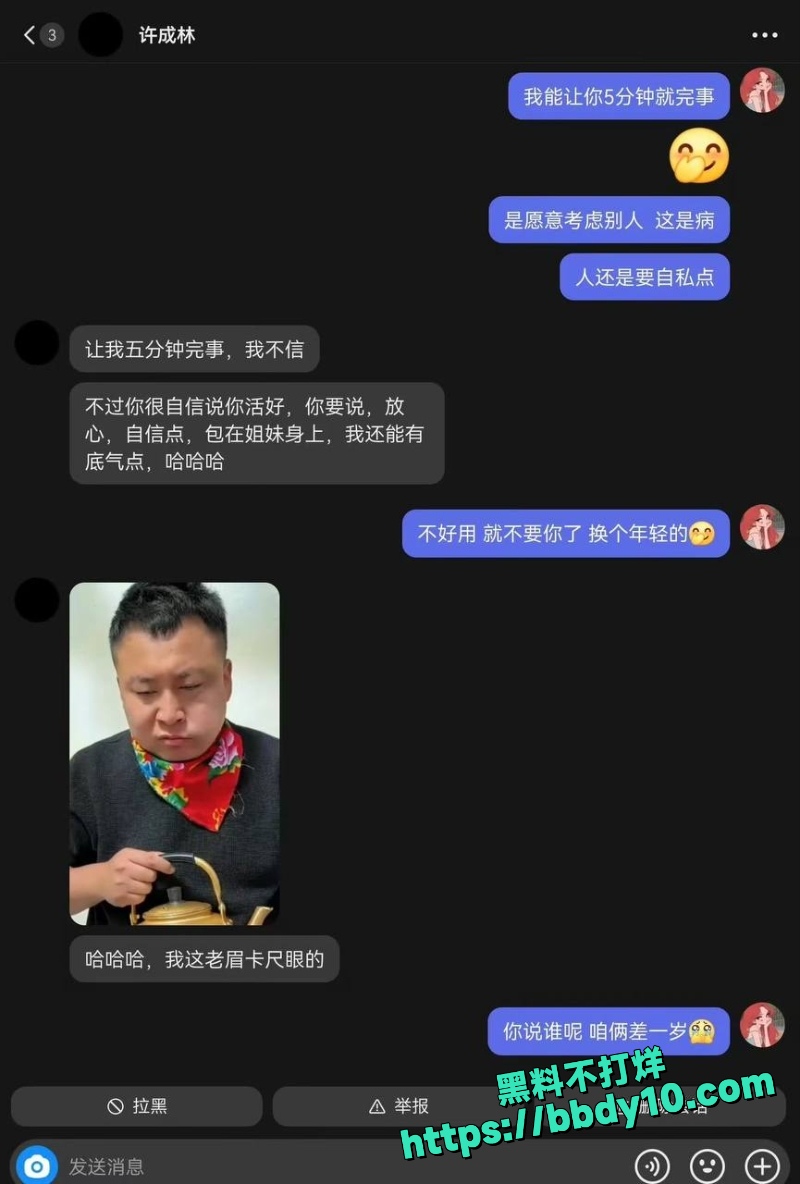 蹄哥我挺爱 7