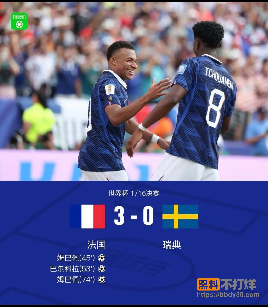 姆巴佩23