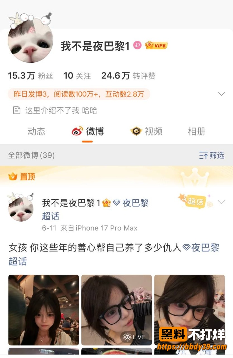 快手夜巴黎 15