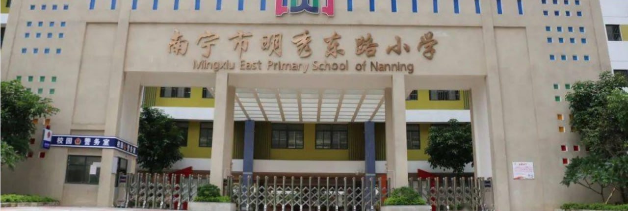 抖音热瓜 明秀东路小学 象棋一班梁老师 工作群内发不雅照原图流出