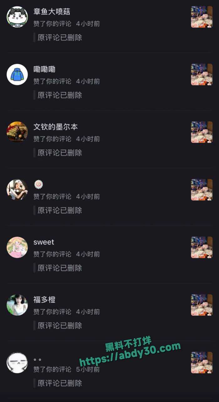 神再佑我璐酱金主身份被扒 5