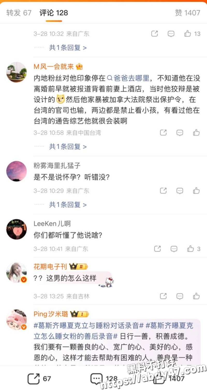 葛斯齐曝夏克立睡粉5