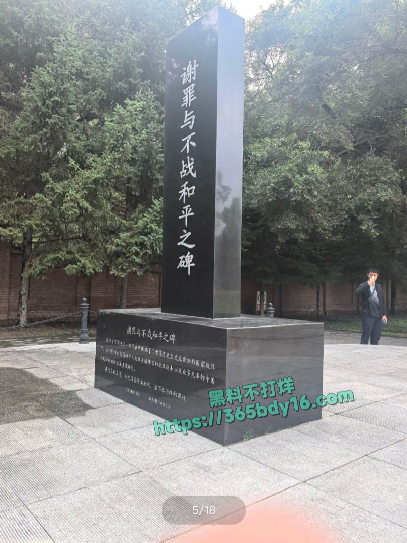 九一八事变94周年铭记历史勿忘国耻16