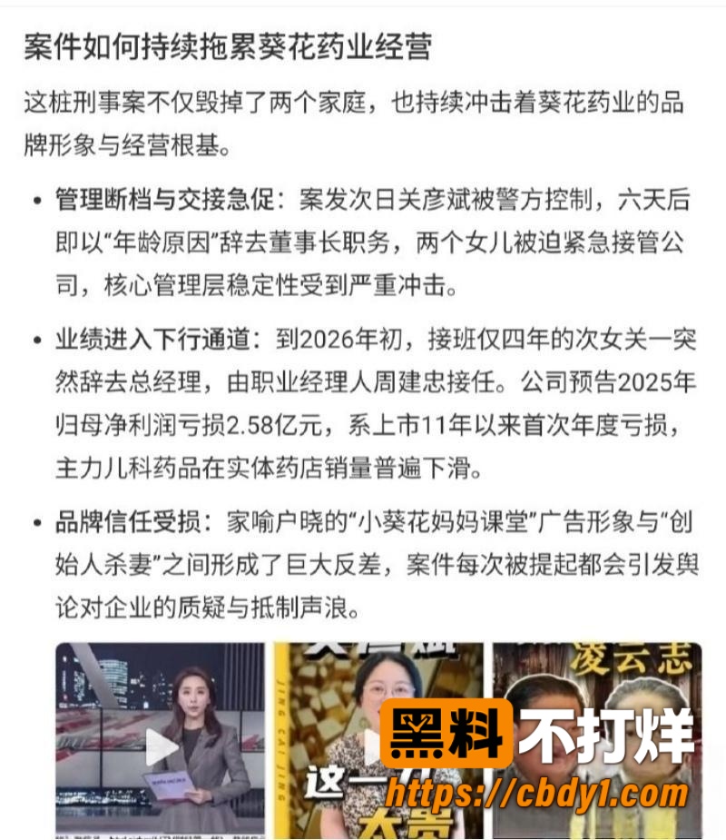 关彦斌18