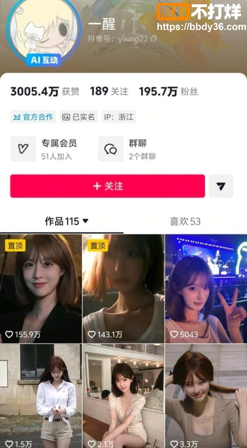 抖音一醒金主14V泄露视频1
