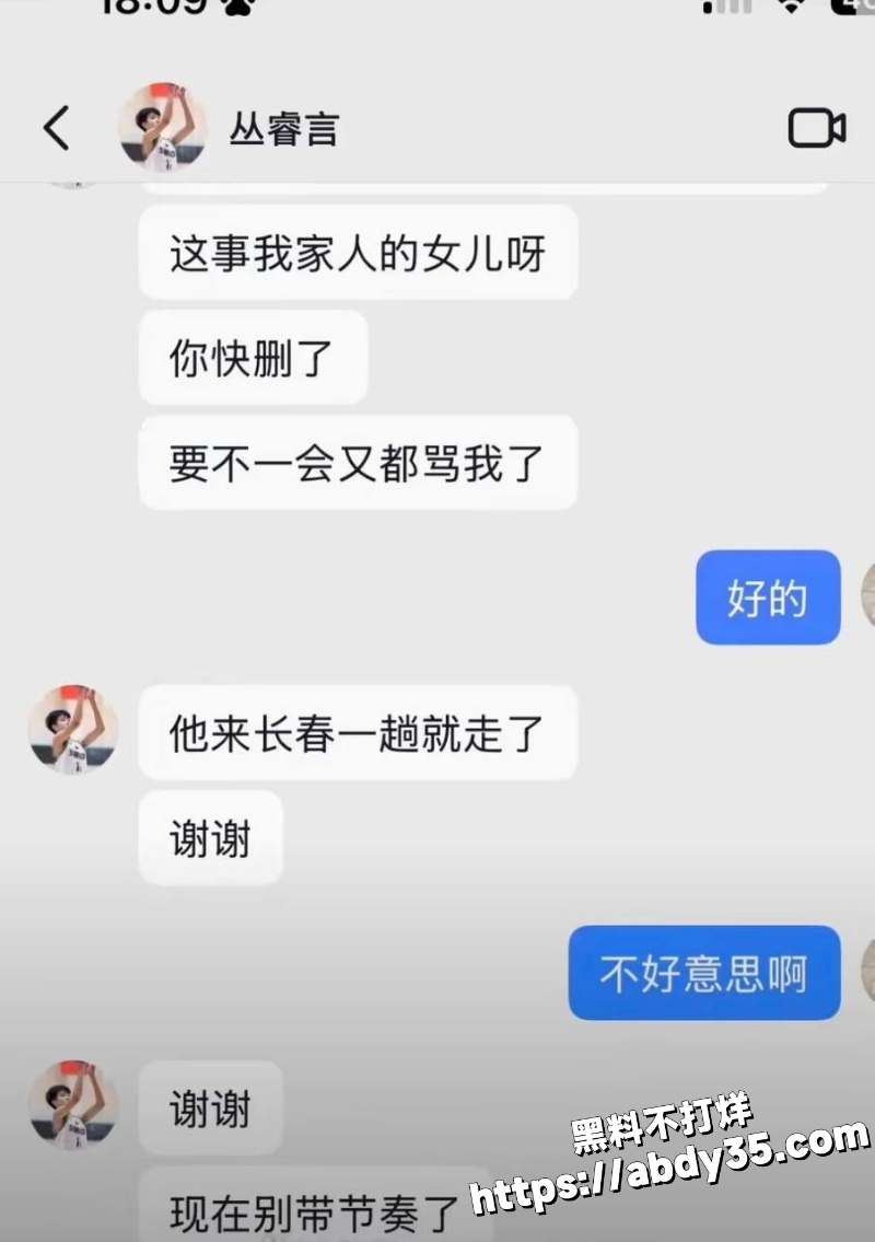 丛睿言出轨队友女友开房被拍59