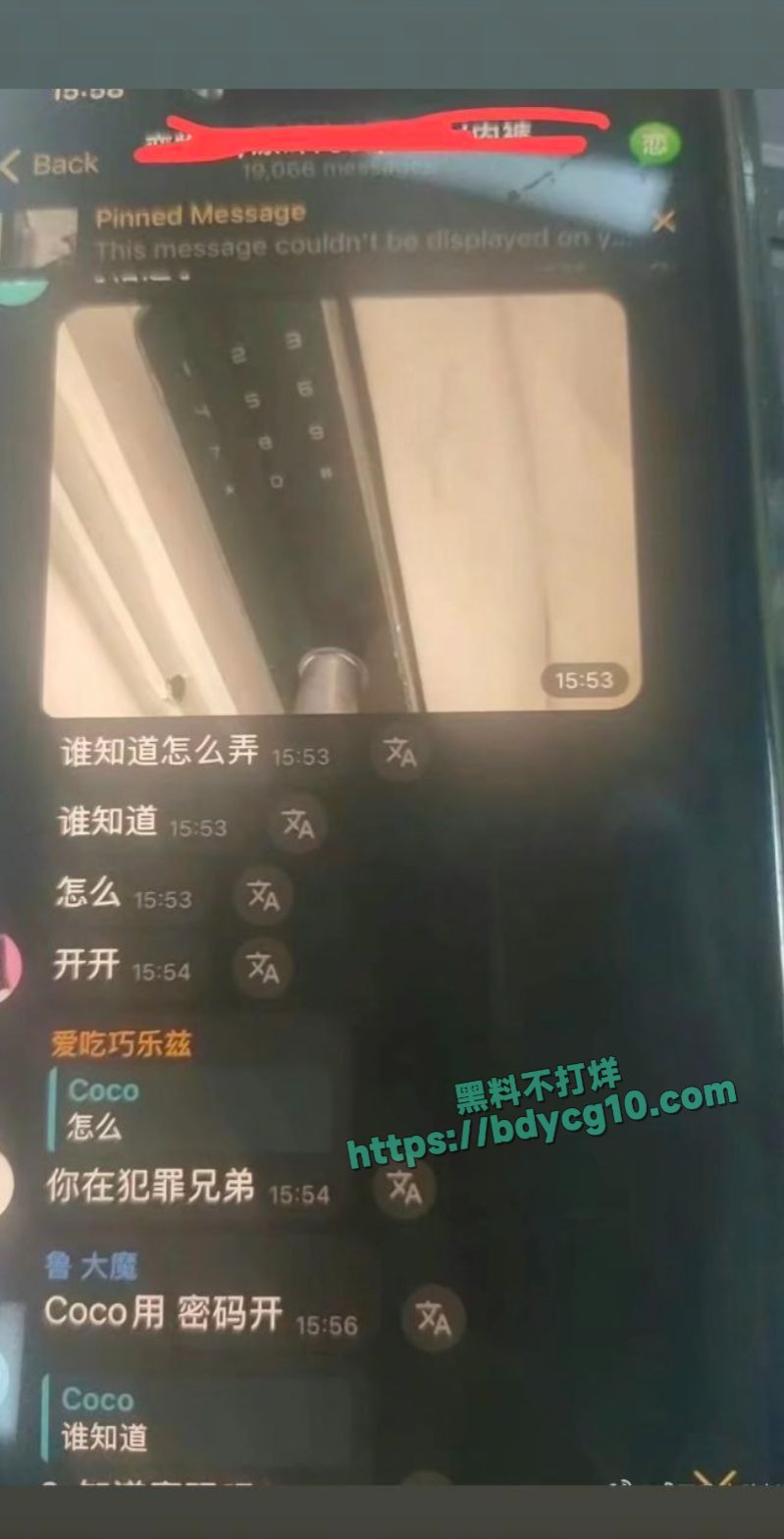 中国N号房 9