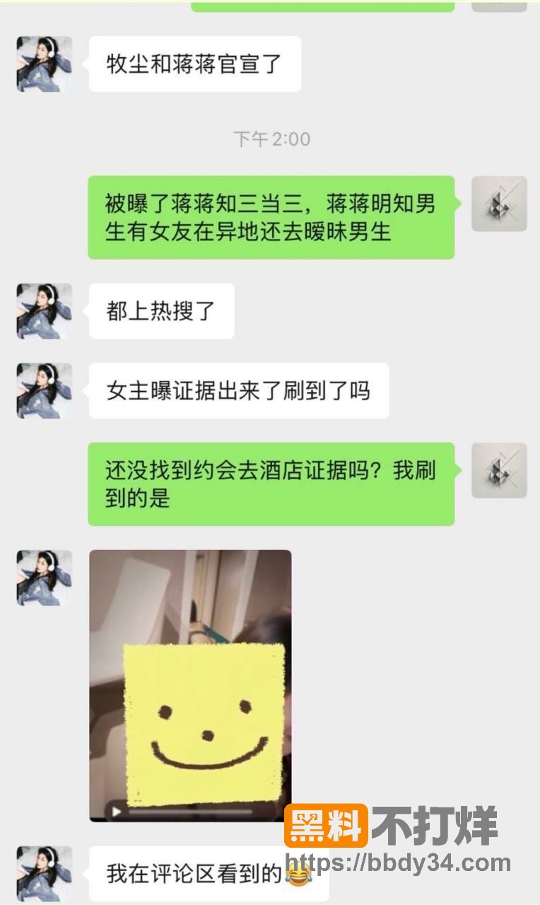 爆料16