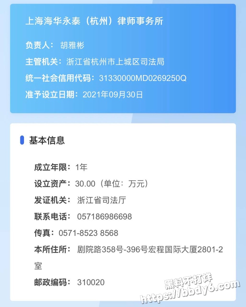 网红律师男友出轨十多人40